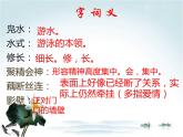 8.1《荷花淀》课件22张2021-2022学年统编版高中语文选择性必修中册