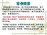 11.1《过秦论》课件48张2021-2022学年统编版高中语文选择性必修中册