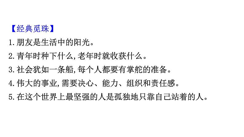 12《玩偶之家（节选）》课件28张2021-2022学年统编版高中语文选择性必修中册第3页