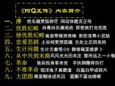 5.1《阿Q正传（节选）》课件47张2021-2022学年统编版高中语文选择性必修下册