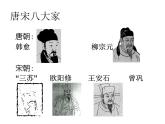 12.《石钟山记》课件26张2021-2022学年统编版高中语文选择性必修下册