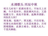 12.《石钟山记》课件26张2021-2022学年统编版高中语文选择性必修下册
