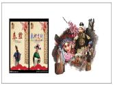 7.2《秦腔》课件26张2021-2022学年统编版高中语文选择性必修下册