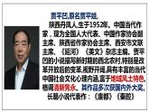 7.2《秦腔》课件26张2021-2022学年统编版高中语文选择性必修下册