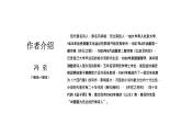 7.1《一个消逝了的山村》课件23张2021-2022学年高中语文统编版选择性必修下册