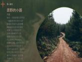 7.1《一个消逝了的山村》课件23张2021-2022学年高中语文统编版选择性必修下册