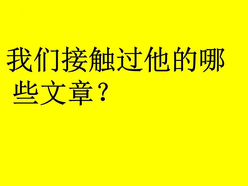 10.2《归去来兮辞（并序）》课件42张2021—2022学年统编版高中语文选择性必修下册第3页