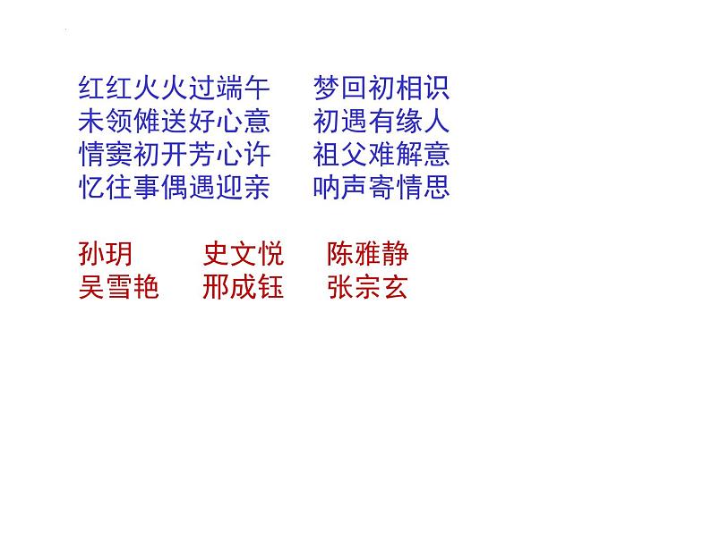 5.2《边城》课件25张2021-2022学年统编版高中语文选择性必修下册第8页