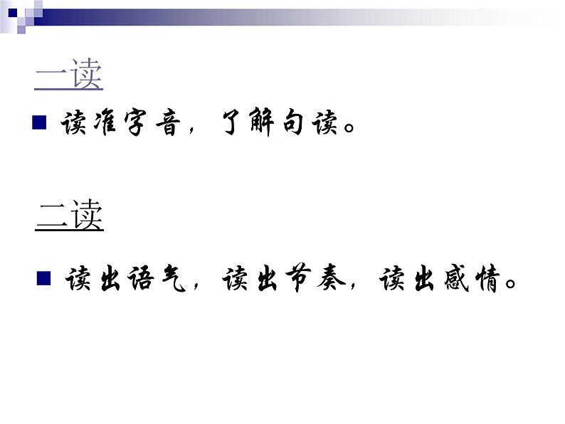 10.2《归去来兮辞》课件39张2021—2022学年统编版高中语文选择性必修下册第7页