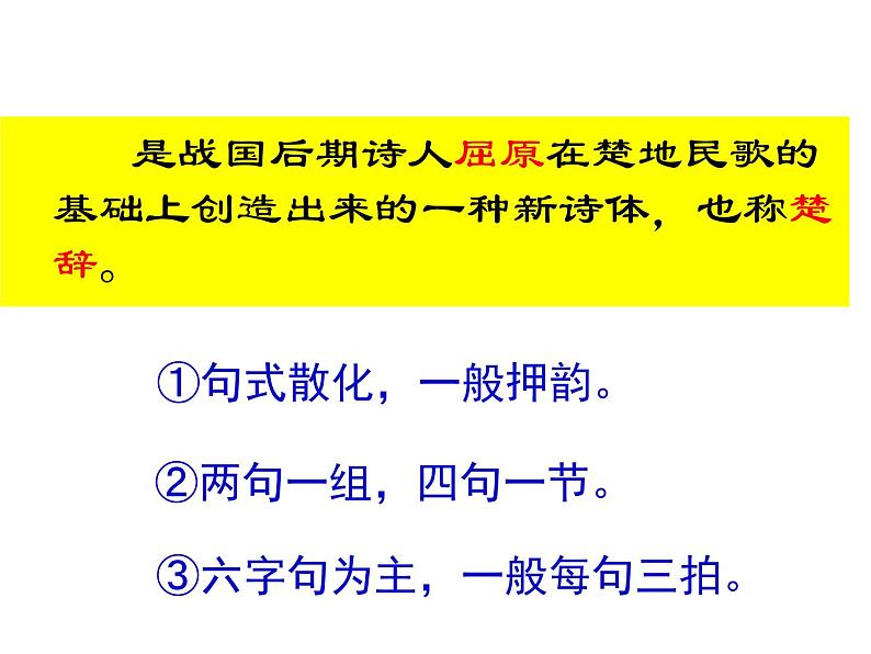 10.2《归去来兮辞》课件35张2021—2022学年统编版高中语文选择性必修下册第8页