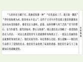 新人教版高中语文选择性必修下册第1单元进阶1第2课孔雀东南飞并序课件