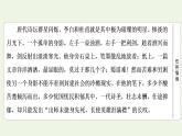新人教版高中语文选择性必修下册第1单元进阶1第3课蜀道难课件