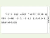 新人教版高中语文选择性必修下册第3单元进阶1第9课陈情表课件