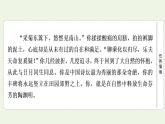 新人教版高中语文选择性必修下册第3单元进阶1第10课归去来兮辞并序课件