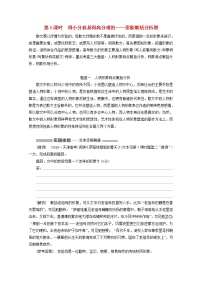 新人教版高考语文二轮复习专题二现代文阅读Ⅱ热考文体二散文第6课时得兄容易得高分难的__形象概括分析题