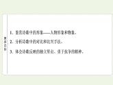 新人教版高中语文选择性必修下册第1单元进阶1第1课离骚节选课件