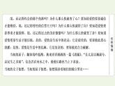 新人教版高中语文选择性必修下册第1单元进阶1第1课离骚节选课件