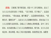 新人教版高中语文选择性必修下册第1单元进阶2单元主题任务探究课件