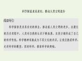 新人教版高中语文选择性必修下册第4单元进阶3单元主题群文阅读课件