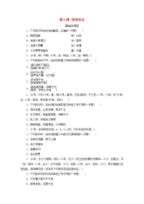 高中语文人教统编版选择性必修 下册9.2 *项脊轩志综合训练题