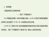 部编版高中语文选择性必修上册第一单元3别了“不列颠尼亚”县委书记的榜样__焦裕禄课件