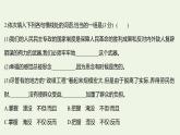 部编版高中语文选择性必修上册课时练习一中国人民站起来了课件