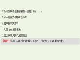 部编版高中语文选择性必修上册课时练习五老子四章五石之瓠课件