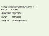 部编版高中语文选择性必修上册课时练习五老子四章五石之瓠课件