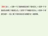 部编版高中语文选择性必修上册课时练习五老子四章五石之瓠课件