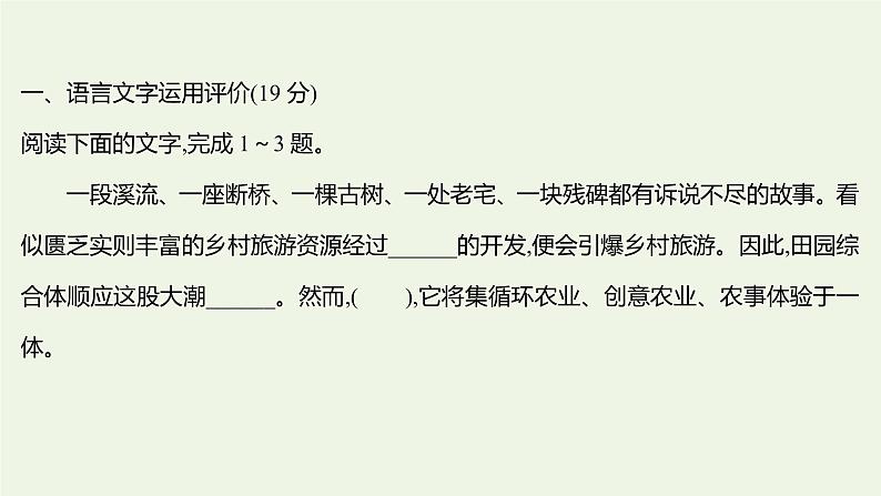 部编版高中语文选择性必修上册课时练习十百年孤独节选课件02