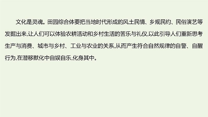 部编版高中语文选择性必修上册课时练习十百年孤独节选课件04