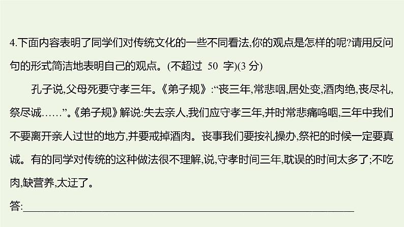 部编版高中语文选择性必修上册课时练习十一逻辑的力量课件第7页