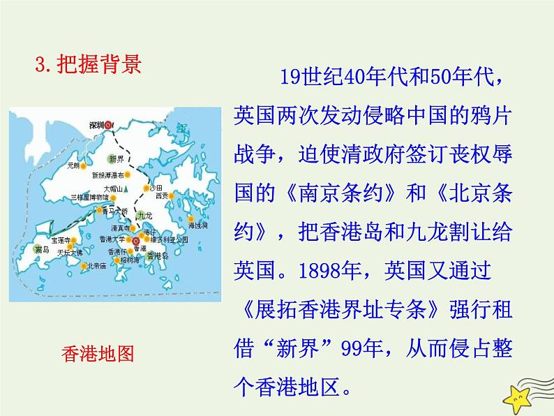 部编版高中语文选择性必修上册第一单元3别了“不列颠尼亚”课件第7页