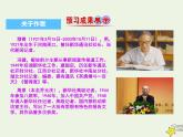 部编版高中语文选择性必修上册第一单元3县委书记的榜样__焦裕禄课件
