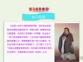 部编版高中语文选择性必修上册第二单元4论语十二章课件