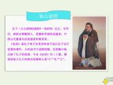 部编版高中语文选择性必修上册第二单元4论语十二章课件