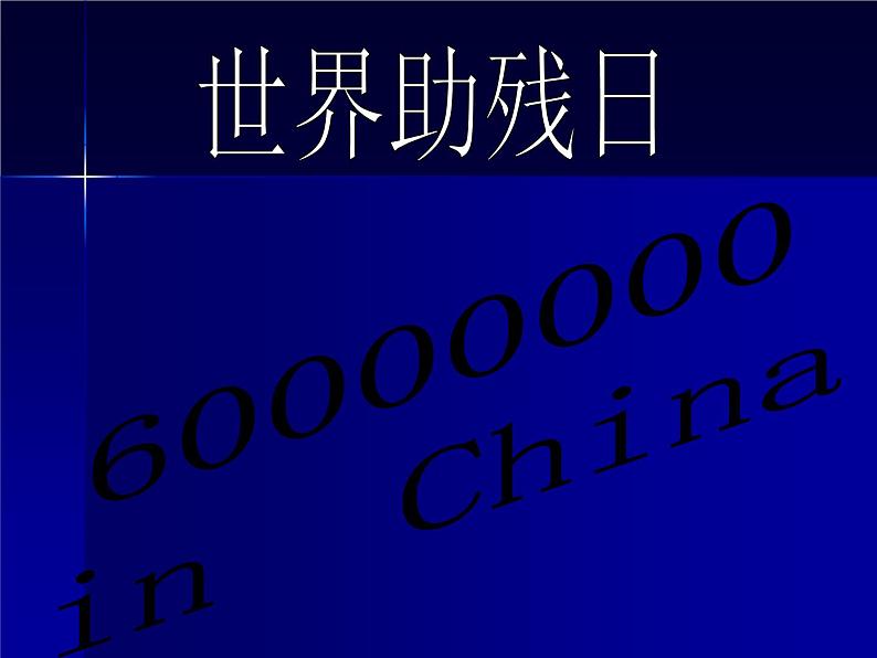 15《我与地坛（节选）》课件34张2021-2022学年统编版高中语文必修上册第2页