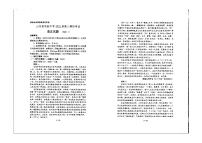 2022山东省实验中学高三模拟试题（三模）语文PDF版含答案