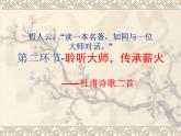 《客至》课件31张2021—2022学年统编版高中语文选择性必修下册