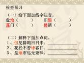 《客至》课件31张2021—2022学年统编版高中语文选择性必修下册