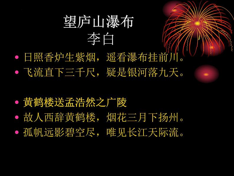 古诗词诵读《将进酒》课件27张2021—2022学年统编版高中语文选择性必修上册第5页