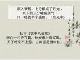 古诗词诵读《将进酒》课件21张2021-2022学年统编版高中语文选择性必修上册