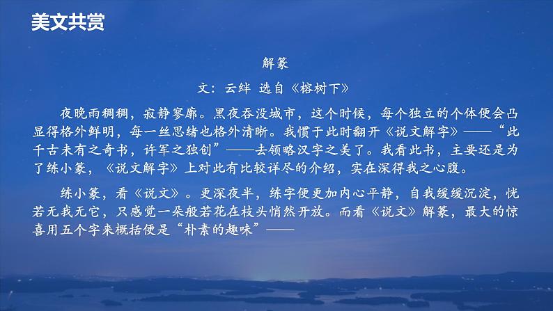 15.2《答司马谏议书》课件37张2021-2022学年统编版高中语文必修下册04