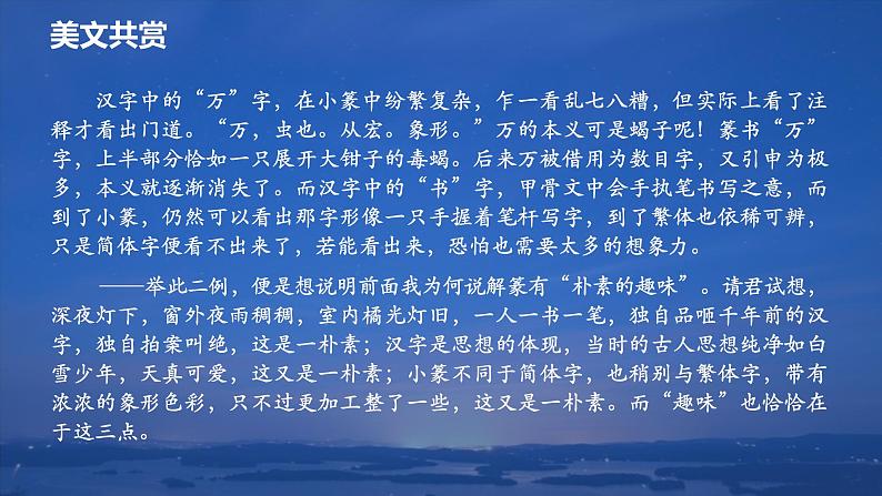 15.2《答司马谏议书》课件37张2021-2022学年统编版高中语文必修下册05