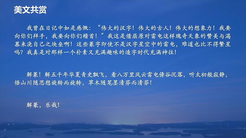 15.2《答司马谏议书》课件37张2021-2022学年统编版高中语文必修下册07