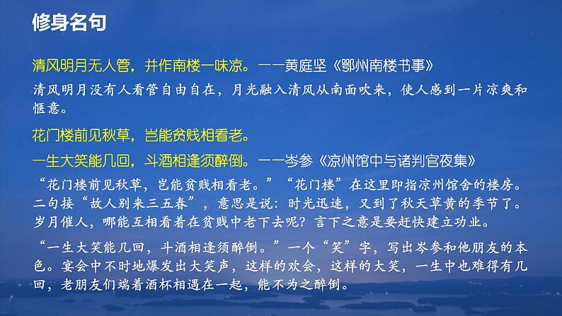 15.2《答司马谏议书》课件37张2021-2022学年统编版高中语文必修下册08