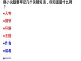 《祝福》《林教头风雪山神庙》环境赏析课件25张2021-2022学年统编版高中语文必修下册