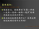 12《祝福》课件22张2021-2022学年统编版高中语文必修下册