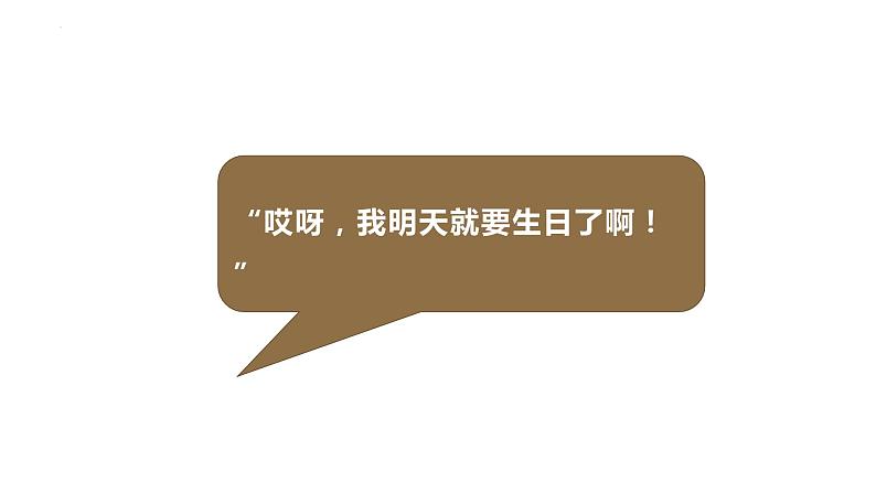 9.《说“木叶”》课件22张2021-2022学年统编版高中语文必修下册02