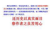 16.2《六国论》课件38张2021-2022学年高中语文统编版必修下册